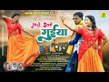 Mile Aabe Guiya Singer Ignesh Kumar Actor Binod Ankita Nagpuri Romantic Video Song 2022
