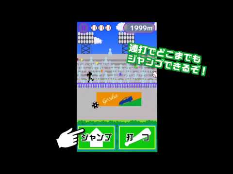 ホームラン忍者 Video