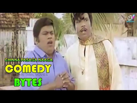 Goundamani Senthil Comedy | COMEDY BYTES | Chinna Pasaga Naaga | Tamil Super Comedy