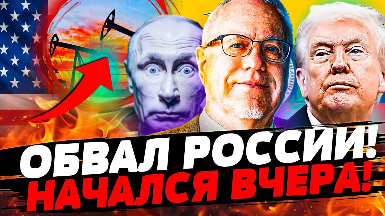 🔥 ЛИПСИЦ ПРЕДУПРЕДИЛ: РФ ЖДЁТ БОЛЬШАЯ РАСПЛАТА! ШОК-ПРОГНОЗ: “2026 СТАНЕТ ГОД?