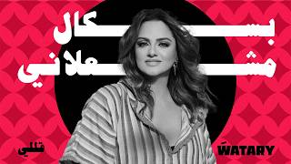 Download lagu Pascale Machaalani - Alli (Lyric Video) / باسكال مشعلاني - قللي mp3