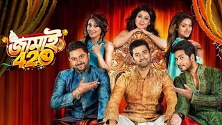 Download lagu Jamai 420 Bangla full movie |জামাই ৪২০| Ankush, Heron, Payel, Mimi & Nusrat |Bangla movie 2025 mp3 Download lagu Jamai 420 Bangla full movie |জামাই ৪২০| Ankush, Heron, Payel, Mimi & Nusrat |Bangla movie 2025 mp3