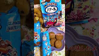 どらやき風ノアール #犬と一人暮らし #トイプードル #ソレちゃんとテールちゃん #ちびすけちゃん #シニア犬との暮らし #トイプードル18歳