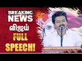 Vijay Full Speech TVK Party 3rd Year Celebration Sun News
