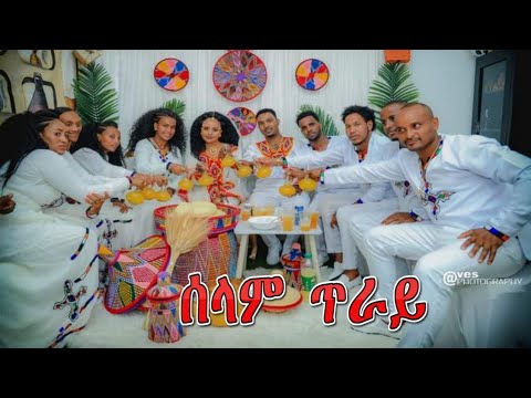 Mulat Hayelom - Selam Tiray (ሙላት ሓየሎም) ሰላም ጥራይ - New Tigrigna Music 2023 (Official Video)