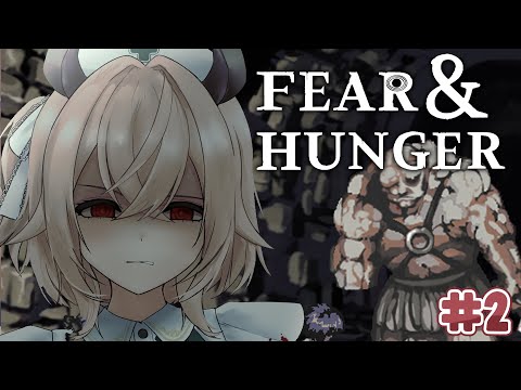 【FEAR & HUNGER】 When I grow my limbs back it's over for you | #2