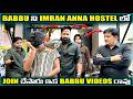 Babbu ని Imran Anna Hostel లో Join చేసాడు ఇక Babbu Videos రావు Pares