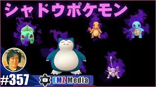 【ポケモンGO】シャドウポケモンを先にキラにしてからリトレーンして2匹とも個体値100％