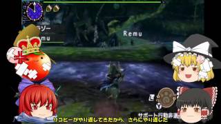 （ゆっくり実況茶番）モンスターハンターダブルクロス（テスト動画２）