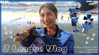 【サッカー観戦Vlog】J1百年構想リーグ第17節🔥川崎フロンターレ🐬vs 町田ゼルビア｜@Uとどろきスタジアム