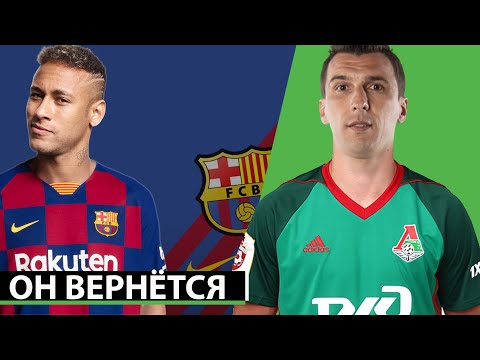 ВОТ ПОЧЕМУ МЕССИ УХОДИТ! БУНТ В БАРСЕЛОНЕ: ХАВИ СТАНЕТ ТРЕНЕРОМ | СВЕЖИЕ ТРАНСФЕРНЫЕ СЛУХИ 2020