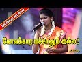 கோவக்கார மச்சானும் இல்ல என் மச்சான் �