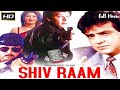 Shiv Ram 1991 Full Movie In Hindi Jeetendra Aditya Pancholi Sangeeta Bijlani Javed Jaffrey