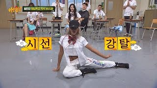 Download lagu Can't take eyes off Hyolyn's fascinating performance 'Dally'- Knowing Bros 144 mp3 Download lagu Can't take eyes off Hyolyn's fascinating performance 'Dally'- Knowing Bros 144 mp3