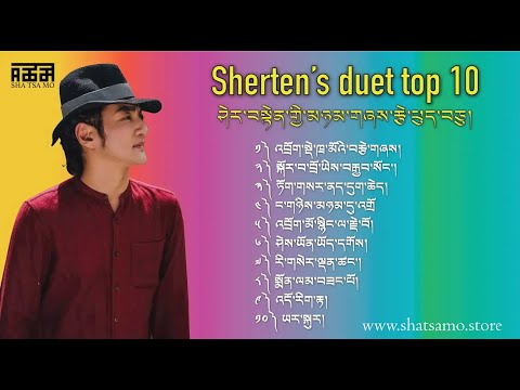 Top Duet 10 of Sherten Song|Best Tibetan song collection 2021|ཤེར་བསྟན་གྱི་མཉམ་གཞས་རྩེ་ཕུད་བཅུ།|