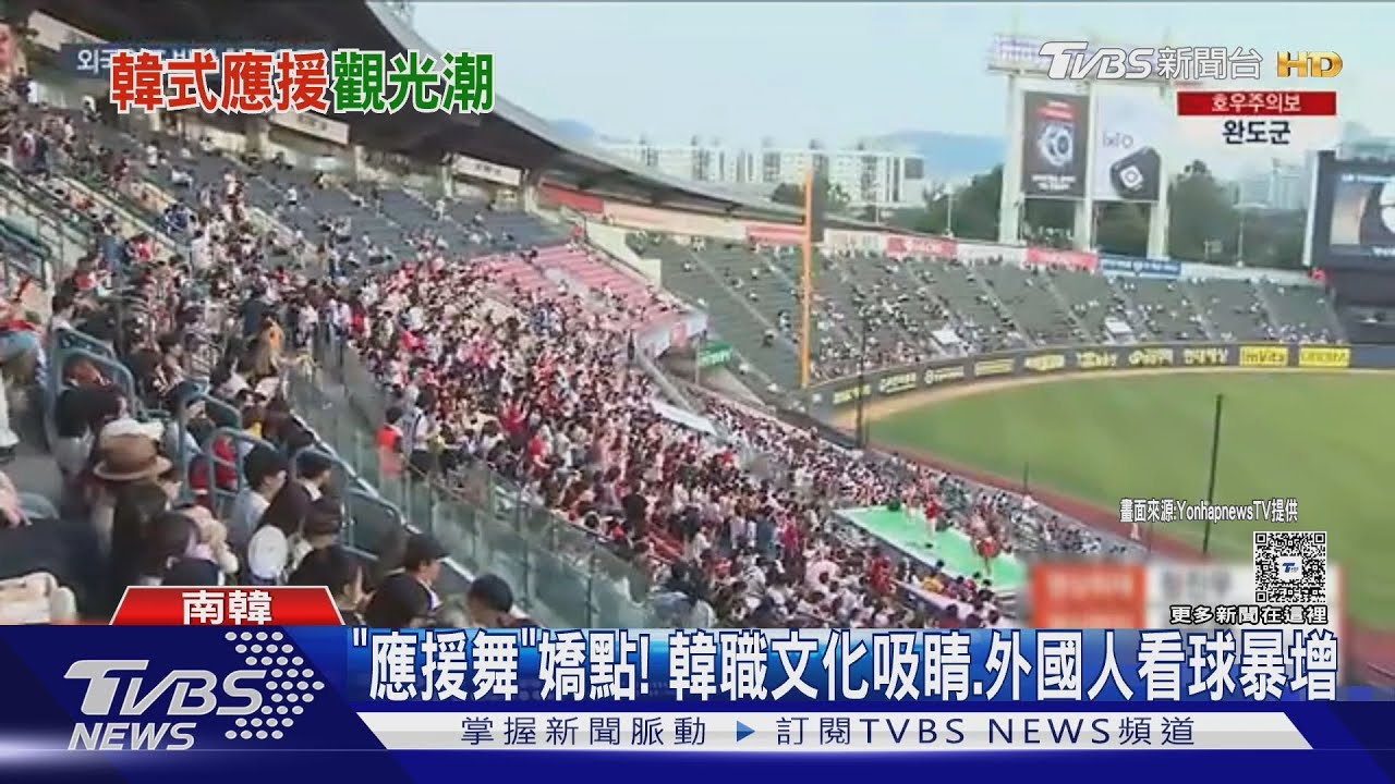 另一波「韓流」席捲全球!外國客組團赴韓 體驗職棒應援文化