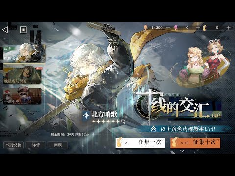 New Character Windsong(Star) gacha and gameplay Reverse: 1999 CN