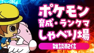 ランクマしたり鬼退治フェスしたり色厳選したり...【ポケモンSV】