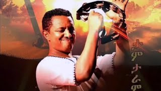 Hot New Ethiopian Music 2014 Teddy Afro - Beseba Dereja