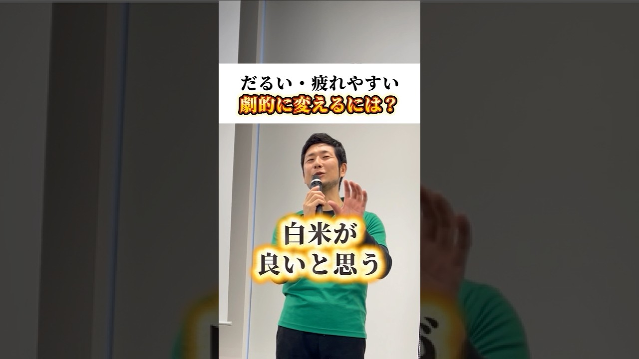 体はシンプルに整える方がうまくいく😌#体質改善 #疲れやすい #腸活 #玄米#健康