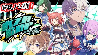 【 LOL 】葛葉カップ本番！！！ #解呪ノシWIN  w/イブ・ヒスイ・かなと・リリ・しゃるる先生【ラトナ・プティ/にじさんじ】