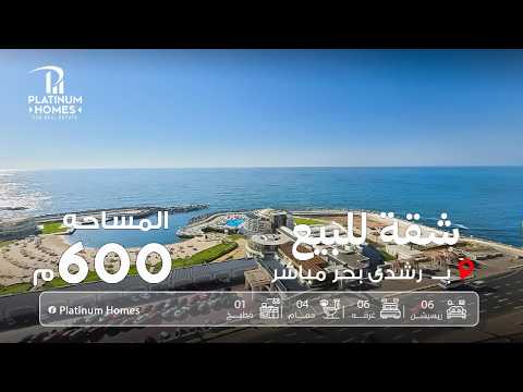 Property video thumbnail