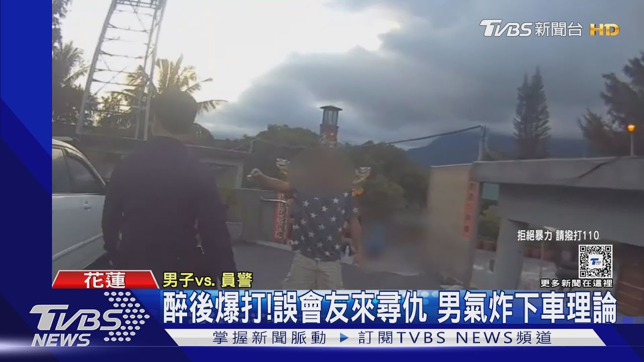 醉後爆打!誤會友來尋仇 男氣炸下車理論