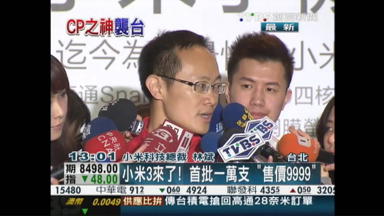 小米3來了!首批1萬支 「售價9999」