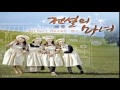Hanna (한나) - Love Story (The Legendary Witch OST ...