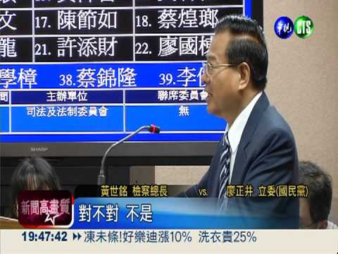 黃世銘首度認錯 公民連署廢特偵