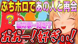 ぷちホロの村を開拓中に大好きだったあの卒業生たちの声が聞こえて嬉しすぎて精神が崩壊するふーたん【不知火フレア/ホロライブ切り抜き】