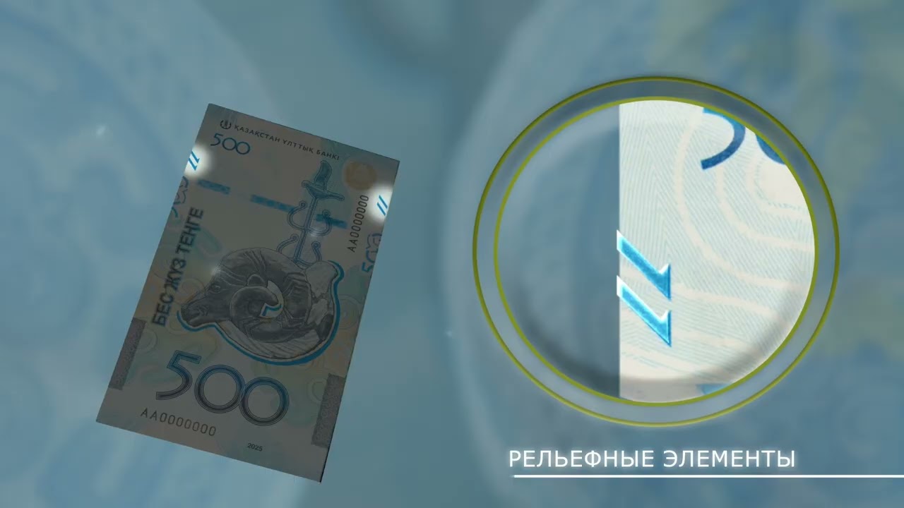 Купюра 500 тенге