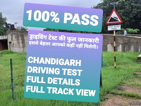 CHANDIGARH DRIVING TEST FULL DETAILS WITH MAP