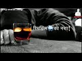Log Kehte Hain Main Sharabi Hoon WhatsApp Status