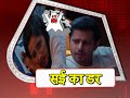 Ghum Hai Kisi Ke Pyaar Mein WHAT A GHOST In Sai Virat S LIFE