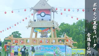 [閒聊] 寶可夢夏祭公園bgm (公式和風編曲串燒)