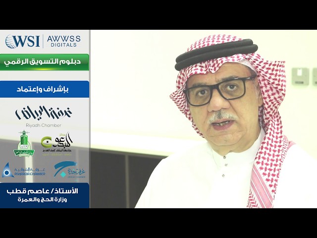 برنامج التسويق الرقمي الاحترافي