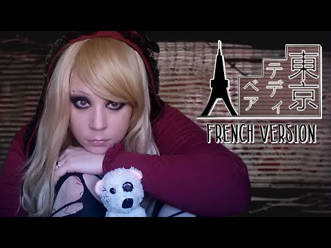 [Lily Lota] 東京テディベア TOKYO TEDDY BEAR | French Version [VOCALOID]