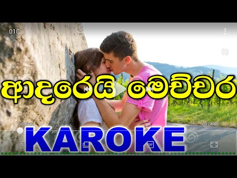 Adarei Mechchara - Rachitha Fernando Karoke Without Voice