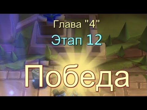 Грани глава 8 этап 8