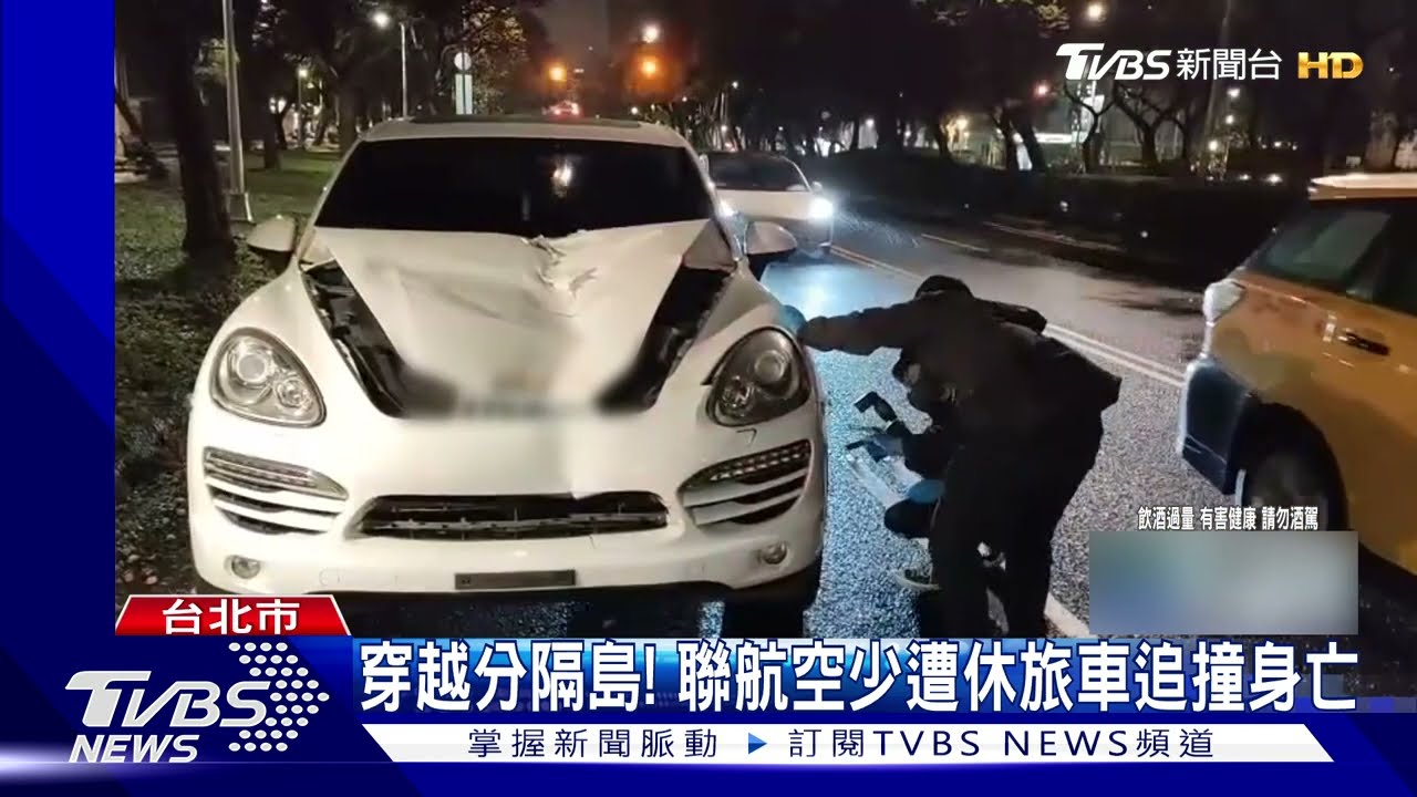 穿越分隔島! 聯航空少遭休旅車追撞身亡