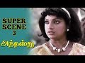 Anthasthu Super Scene 3 Jaishankar Lakshmi Murali Ilavarasi