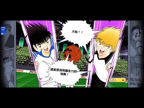 Captain Tsubasa Dream Team 足球小將 Halloween 3 Step + Ticket 終於。。。