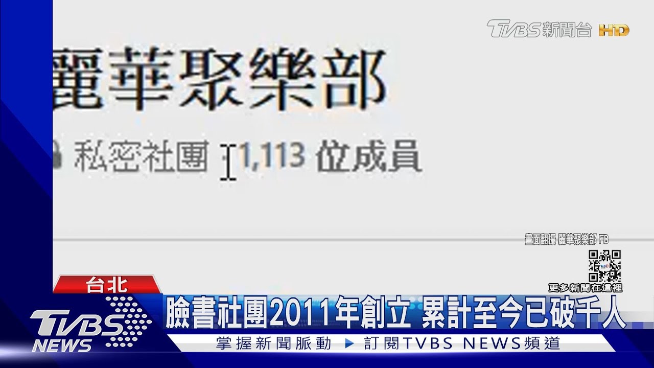 怎都同名?他滑臉書留言「一排麗華」驚呆 「麗華聚樂部」大揭密