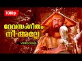 Devasangeetham | HD 1080p | Guru | 𝐑𝐞𝐦𝐚𝐬𝐭𝐞𝐫𝐞𝐝 | Super Hit Song | Ilayaraja Magic | Mohanlal