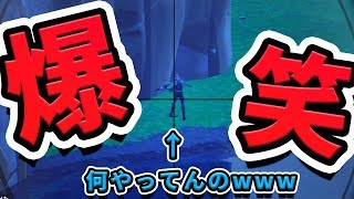いろいろ笑える超爆笑www【フォートナイト】