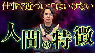 Download lagu こんな人間には絶対に近づかないでください mp3