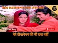 मेरे दीवानेपन की भी दवा नहीं |Mere Deewanepan ki Bhi Dawa Nahi song |Kishore Kumar| Rajesh Khanna