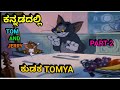 TOM AND JERRY KANNADA VERSION Supported By MMSH MOVIE TEAM FUNNY VIDEO BY DHP TROLL