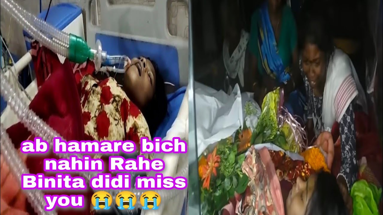 #hospital andar ka video 👈Ab Binita Di ab hamare bich nahin Rahe😭😭😭😭😭